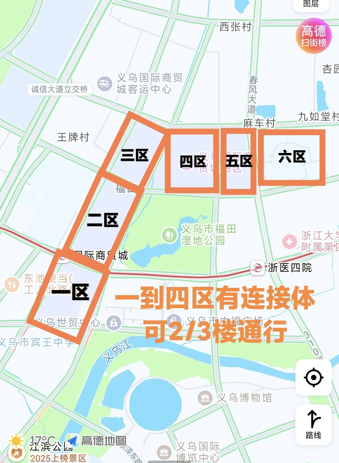 义乌国际商贸城1-6区+篁园+生产资料市场