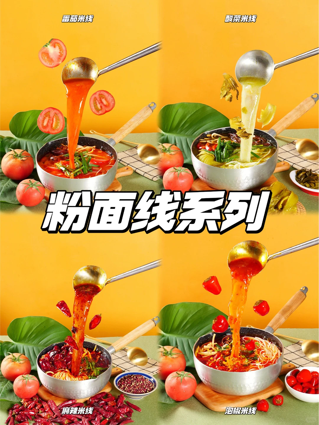 餐饮最全拿货供应链 底料酱料蘸料我们都有