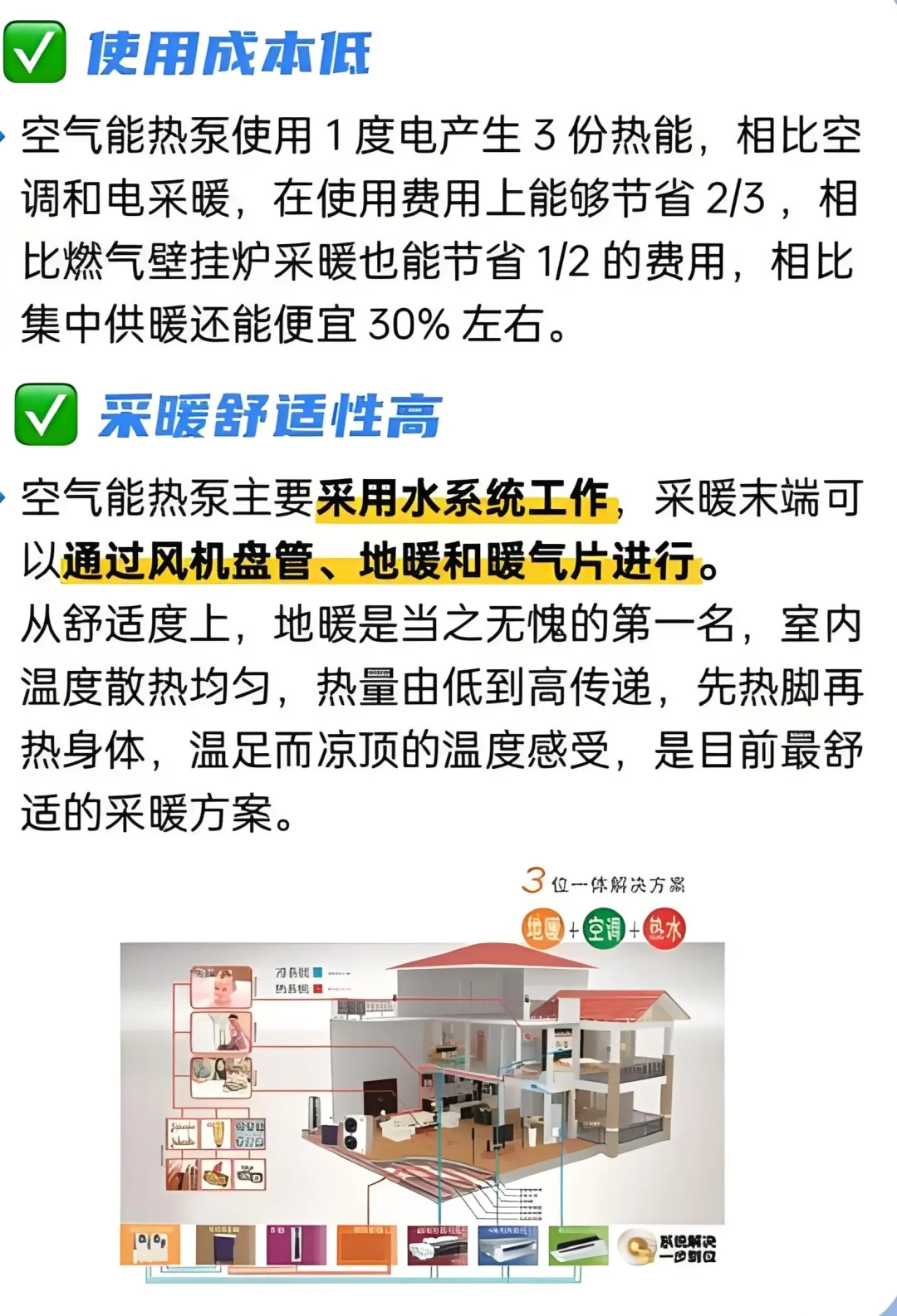 国内空气能热泵技术❗在全球属什么水平❓