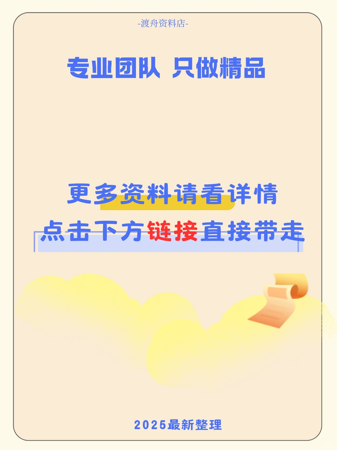 材料采购方案投标组织供应物资配送