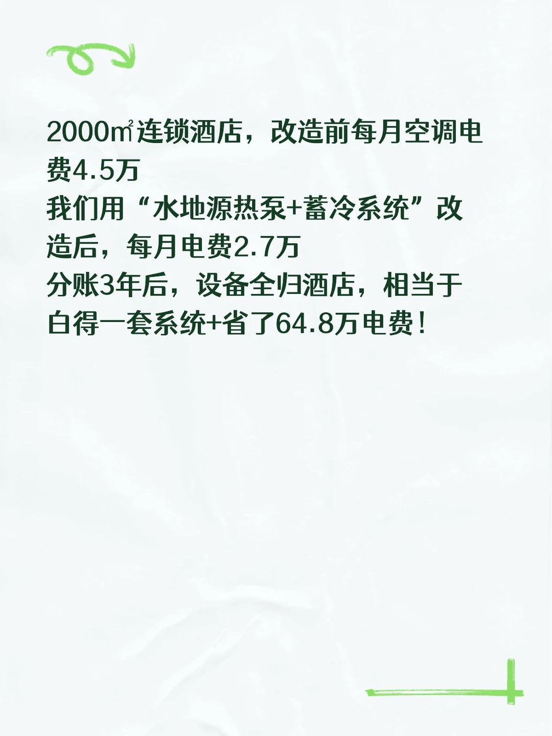 什么是合同能源管理？