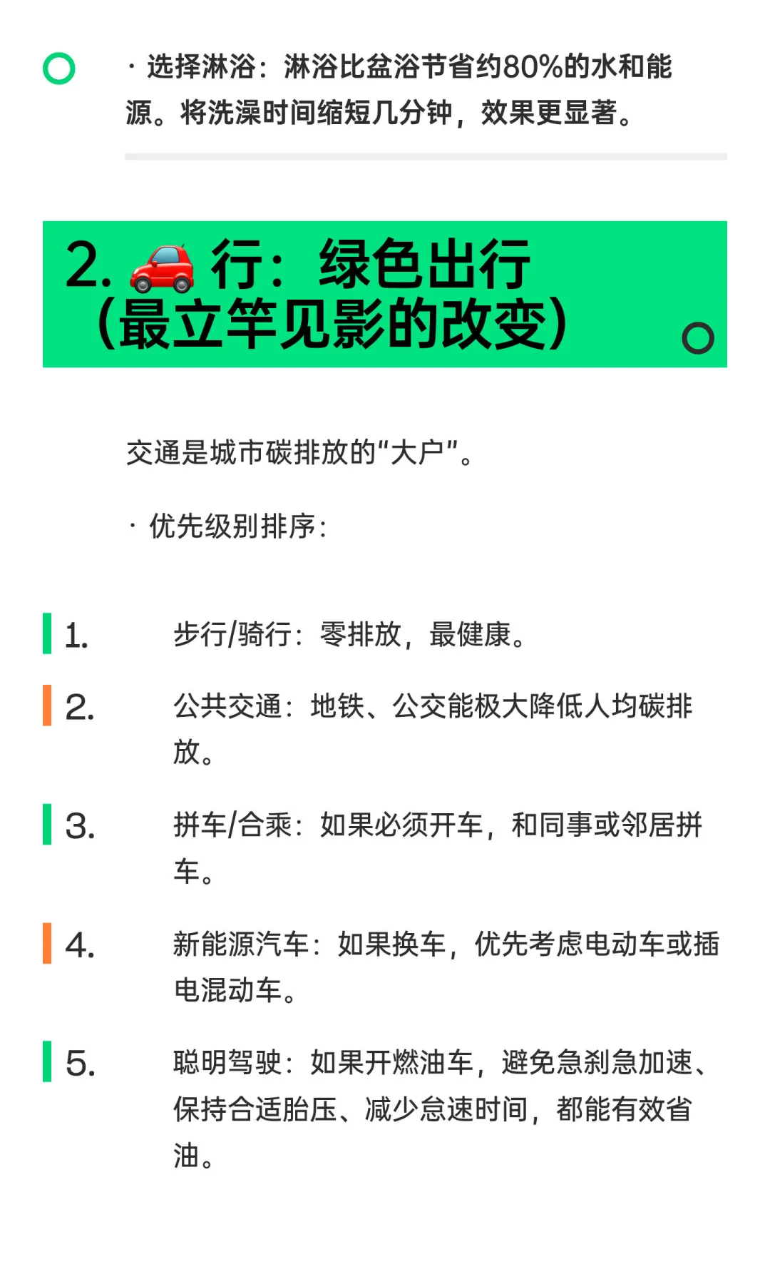 节能减排可以融入我们日常生活的点点滴滴，
