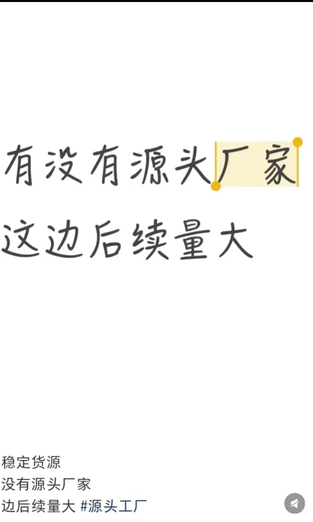 我想认识一些源头供应商