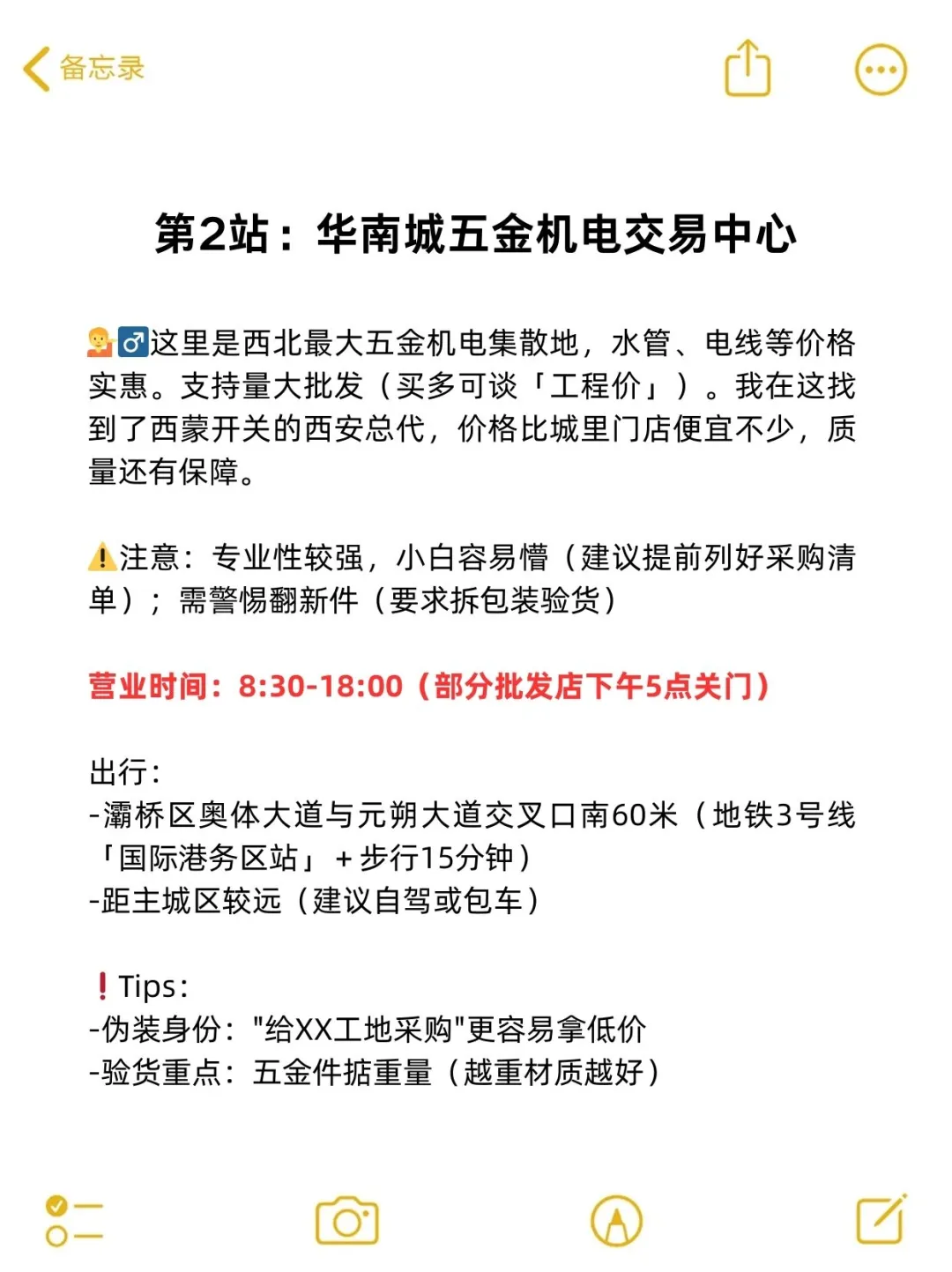 西安装修省钱攻略|6大宝藏建材市场