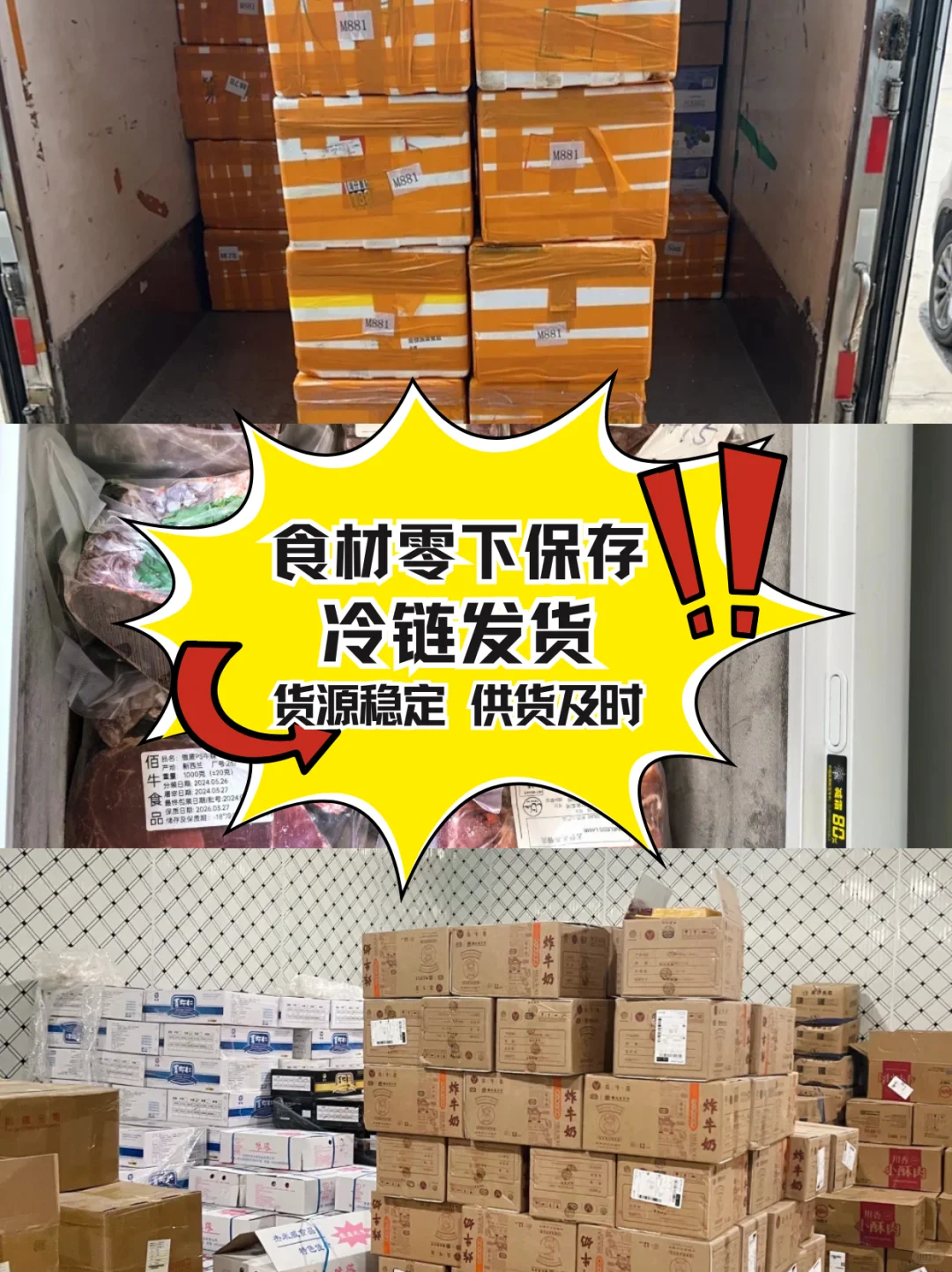 火锅店老板看过来！供应链才是你的隐藏王牌