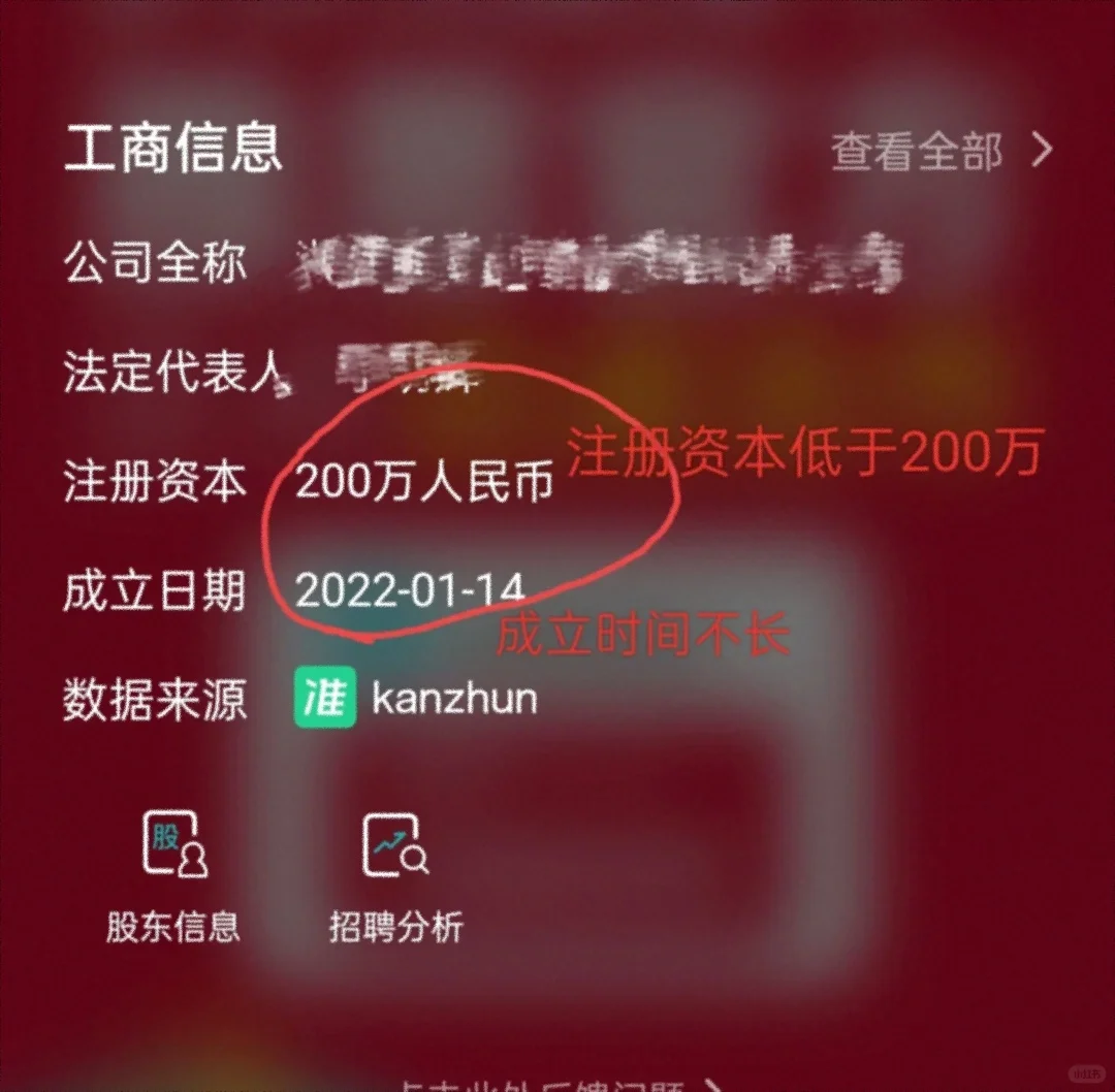 教你避雷垃圾公司