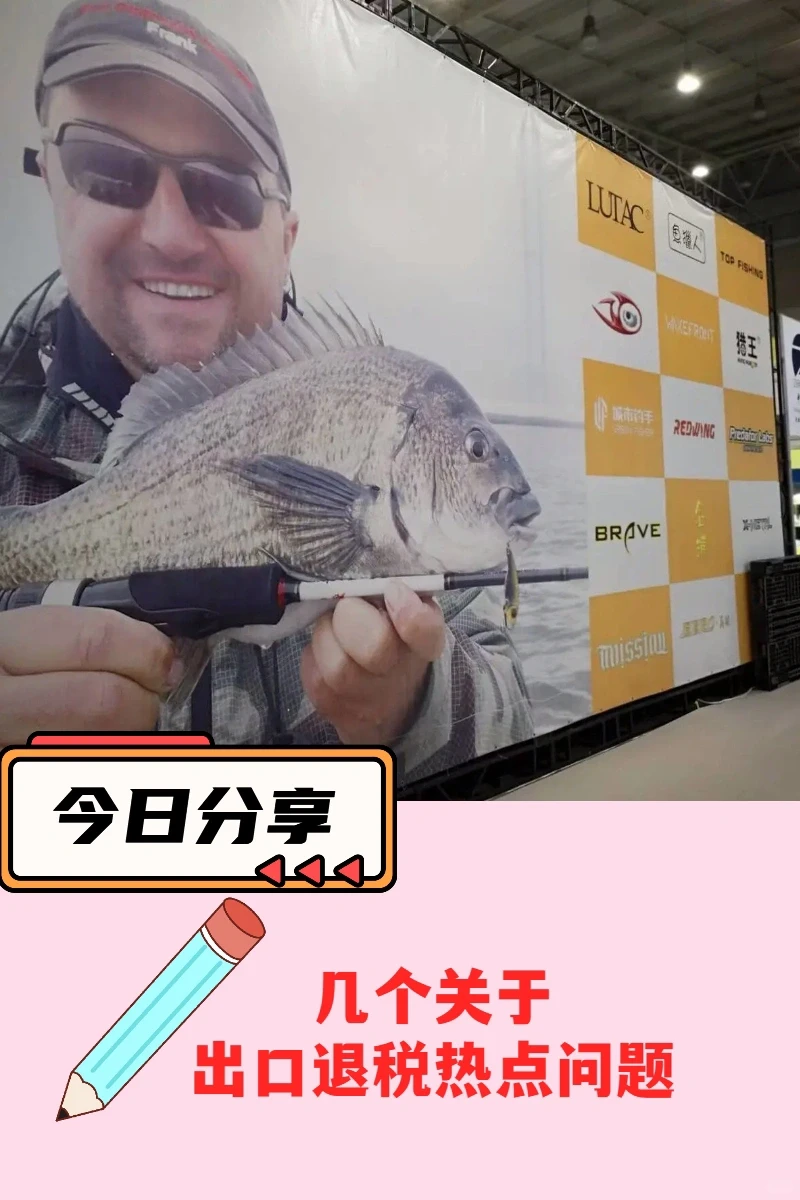 ✅做出口必须要了解的退税问题‼️