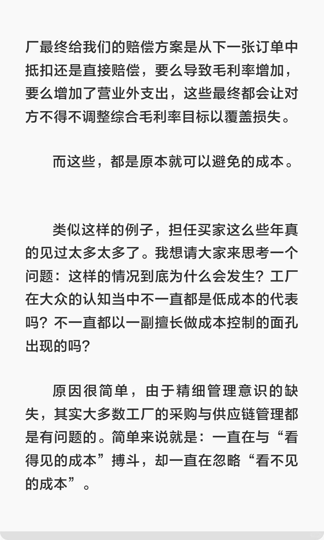 我是贸易公司,但我比工厂更便宜!
