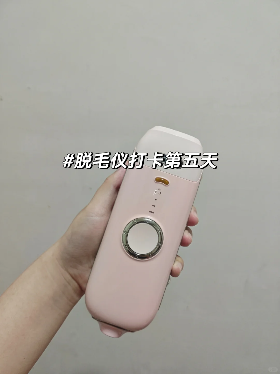 脱毛仪打卡第五天,腿部脱毛第三次