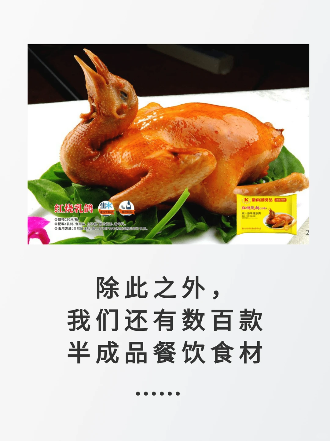 餐饮食材源头在这里！