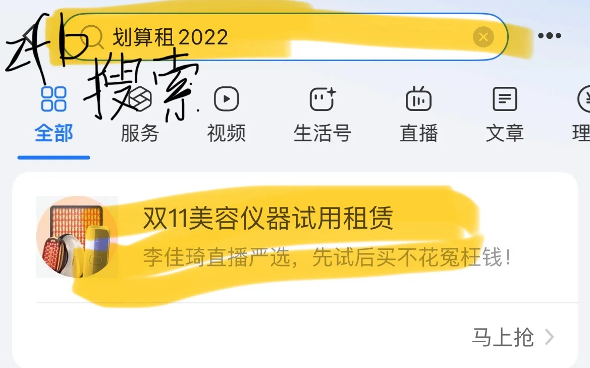 真的?9.9租30天ulike脱毛仪的还安全下车