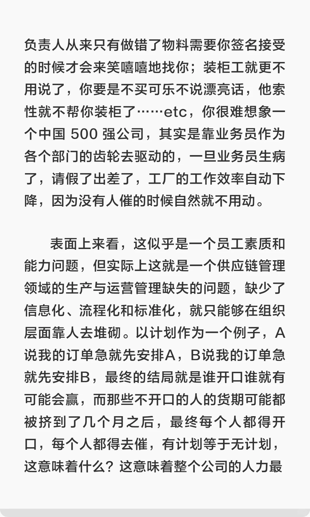 我是贸易公司,但我比工厂更便宜!