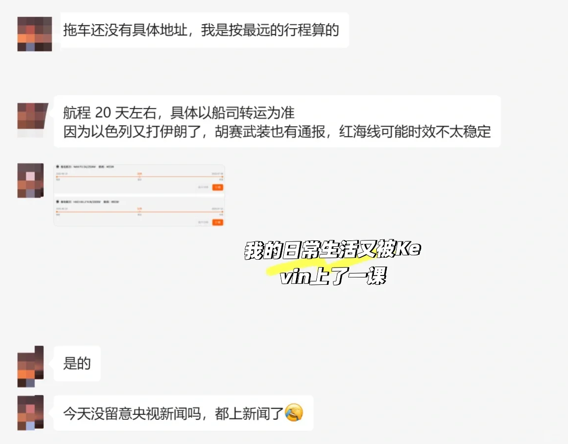 又被Kevin上了一课