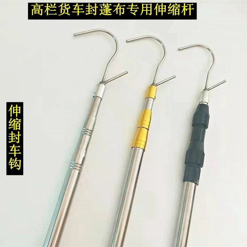 多功能伸缩杆加厚高栏货车用封篷钩顶篷布杆