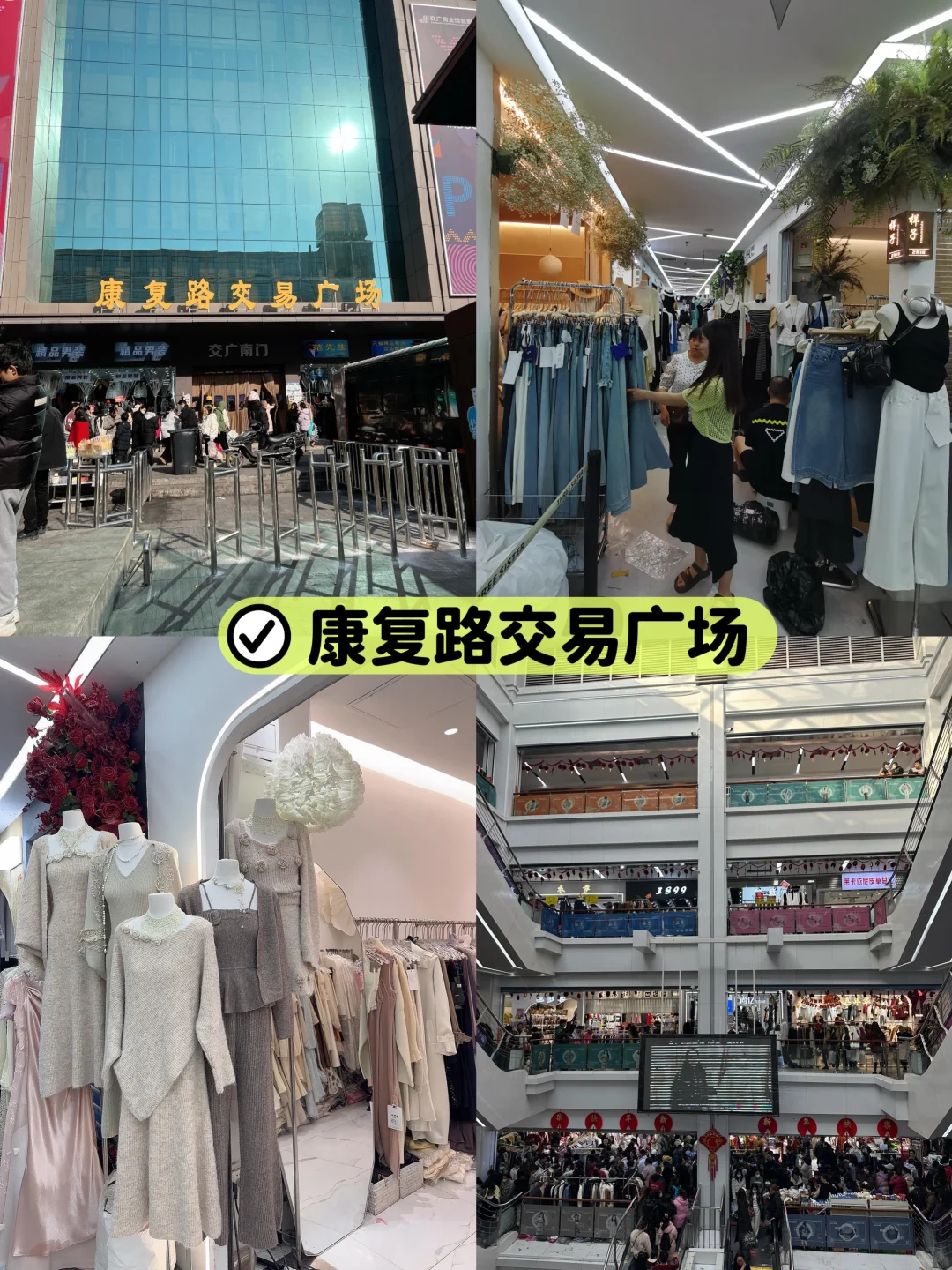 汇总西安14个批发市场‼️全攻略