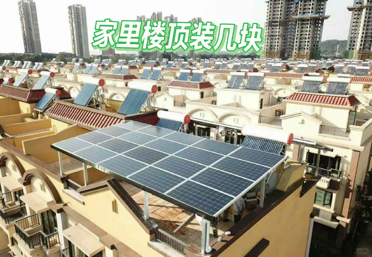 新能源 光伏发电 绿色能源