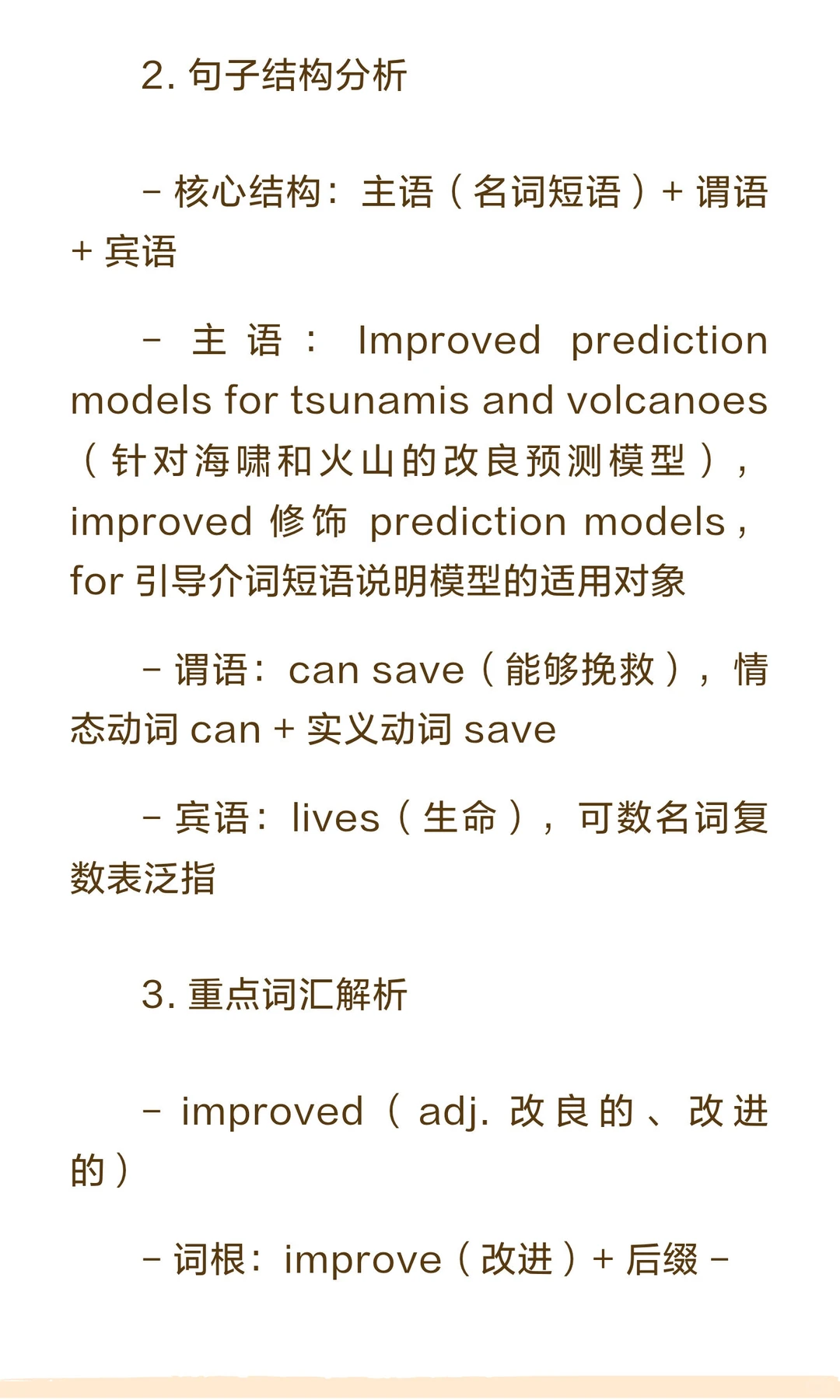 雅思词汇真经1-自然地理3