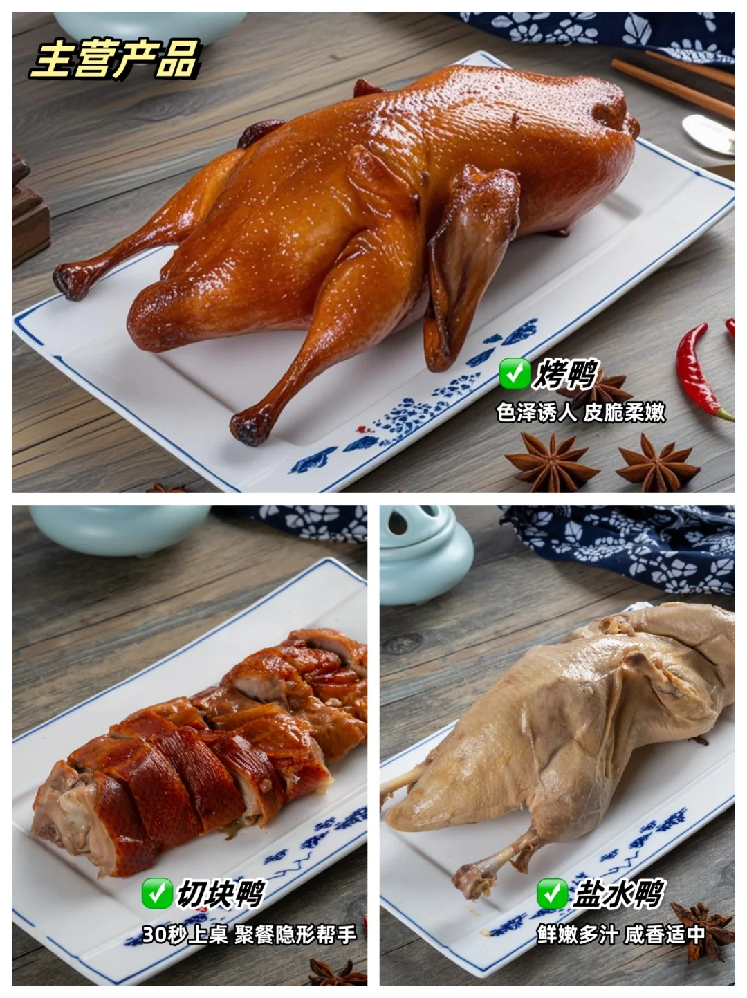 一家专做烤鸭的源头工厂| 28年手艺传承