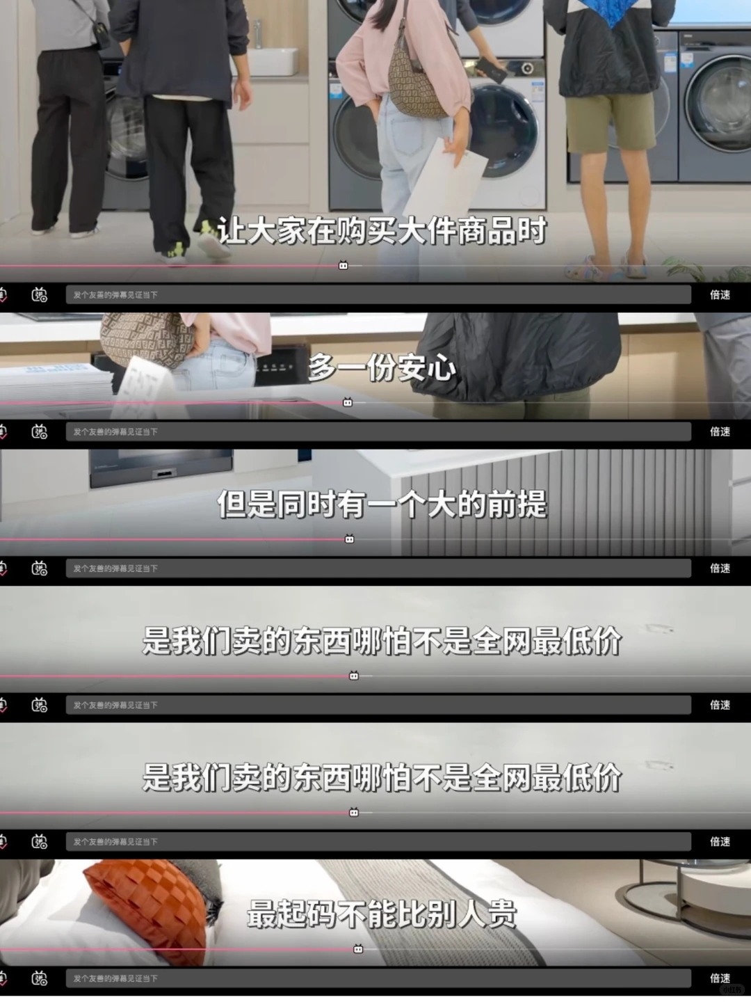 ? “为什么我们要卷服务?因为想让你放心买