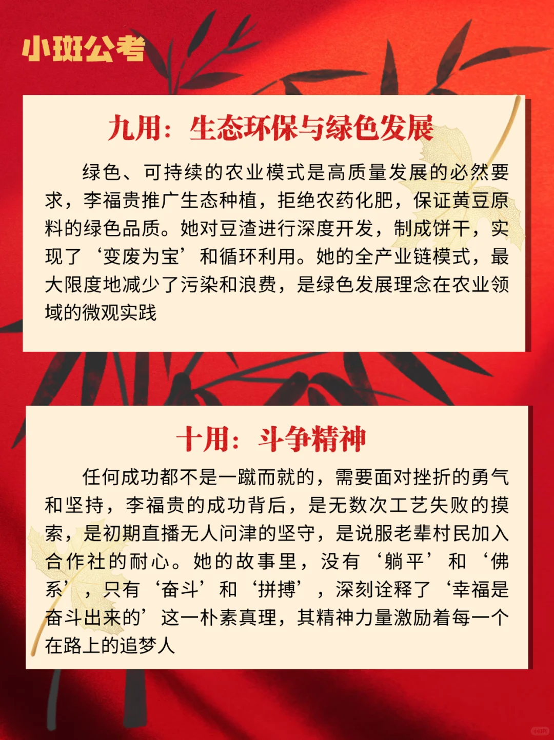 一例十用：“豆腐姑娘”李福贵