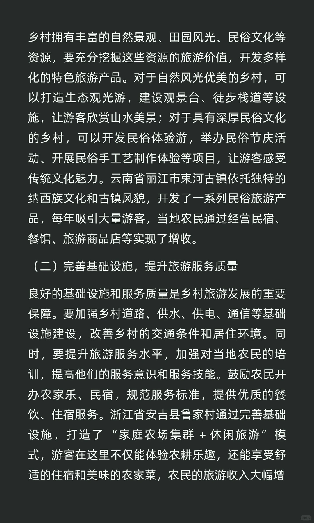以产业振兴为引擎，拓宽农民增收路径