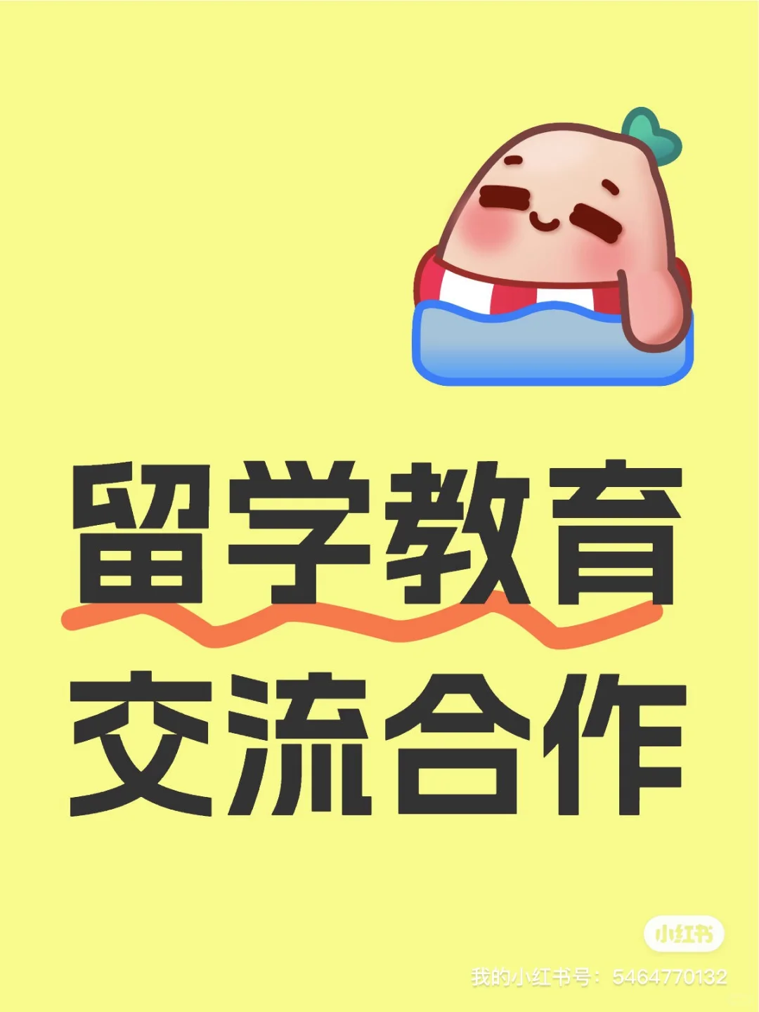 重庆留学合作交流