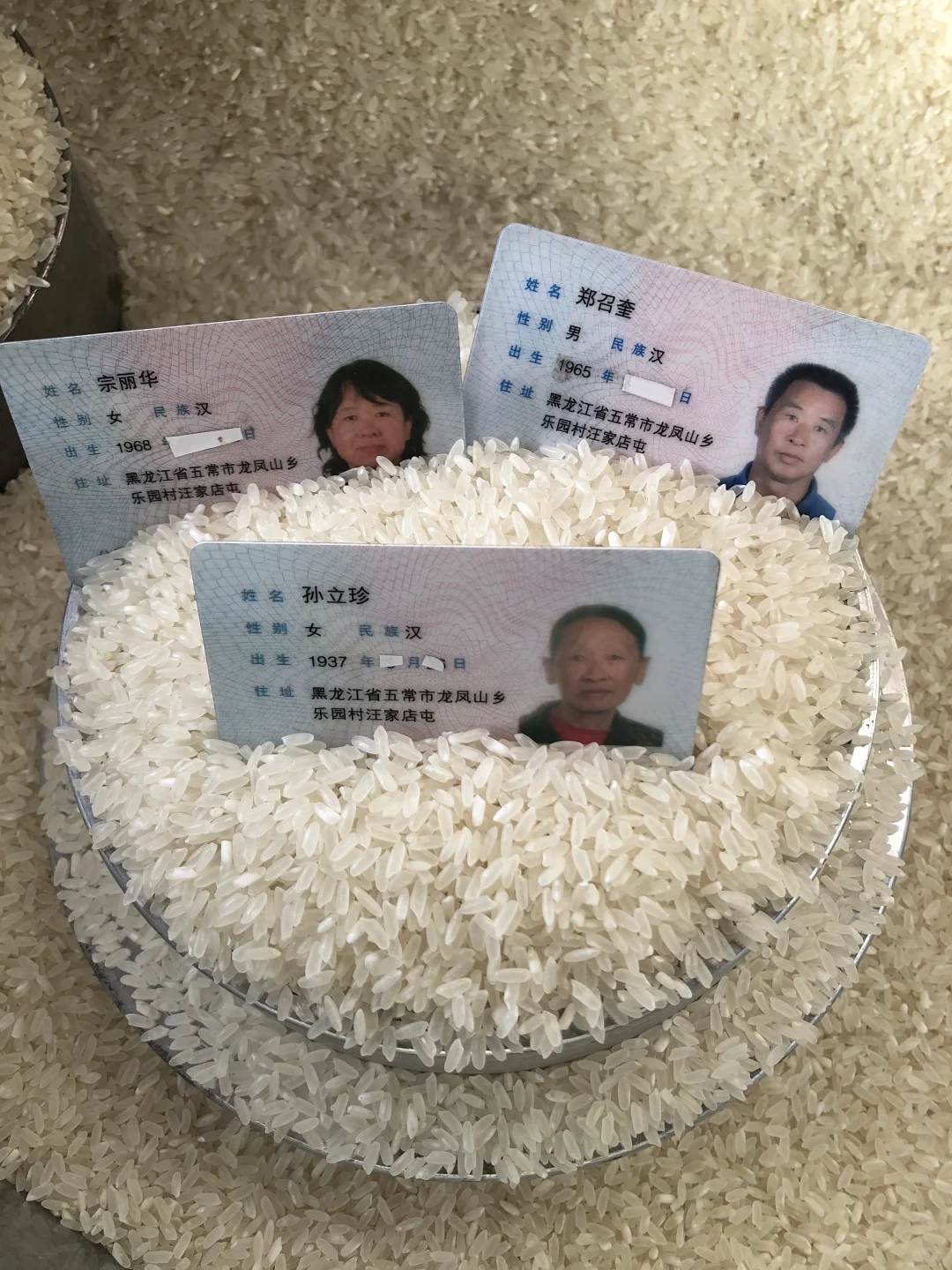 我们一家实名喊话那些把五常大米稻花香2号