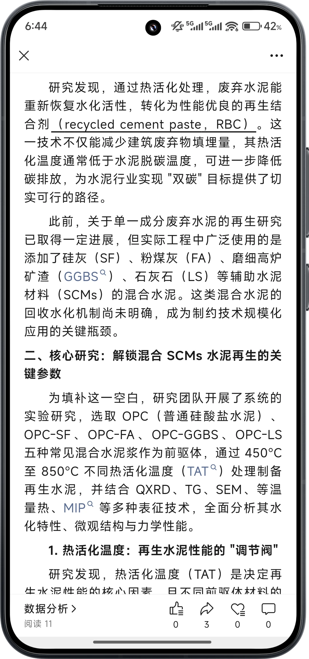 清华大学李克非教授团队CCR：热活化“重生