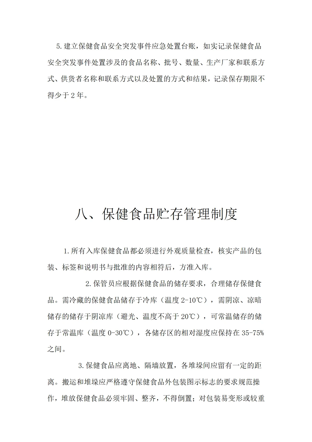 食品企业合规管理，究竟多重要❓