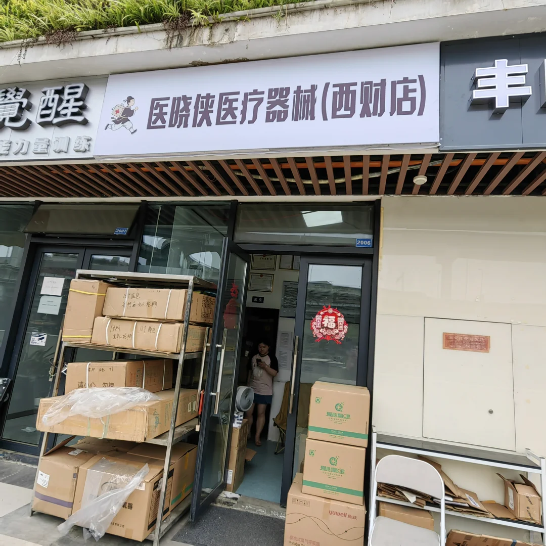 字节离职进入医疗器械赛道11个月,仓店12+