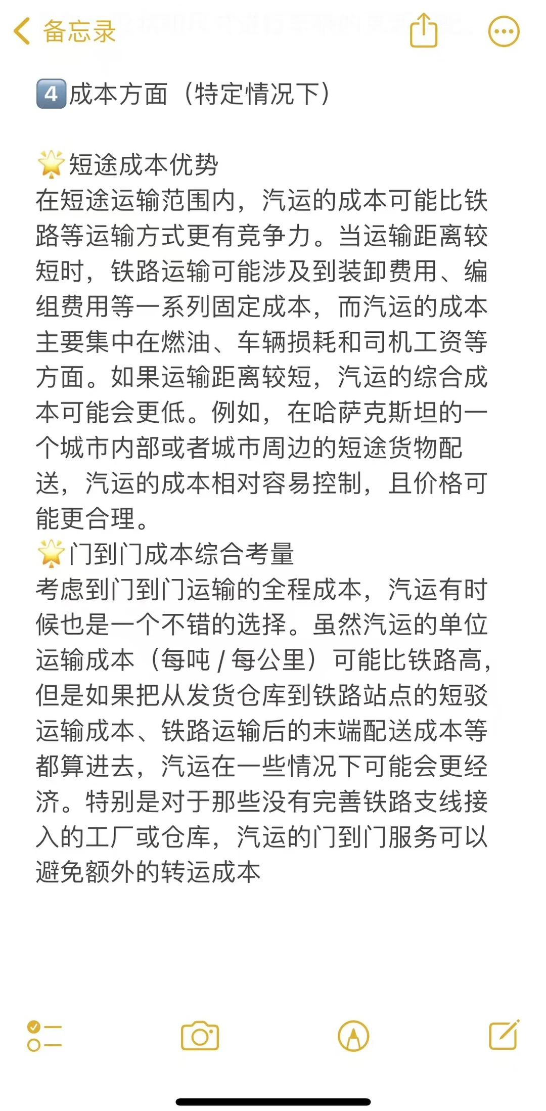 出口吉尔吉斯斯坦汽运有什么优势❓