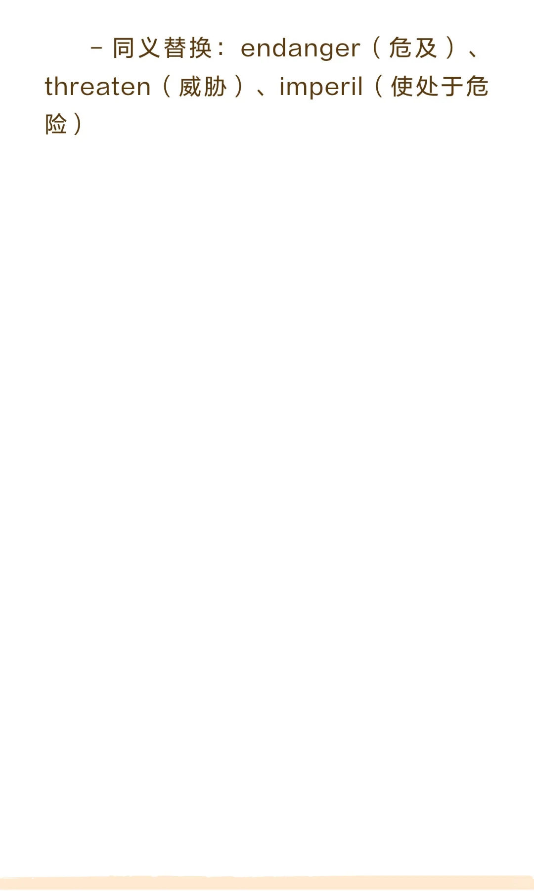 雅思词汇真经1-自然地理3