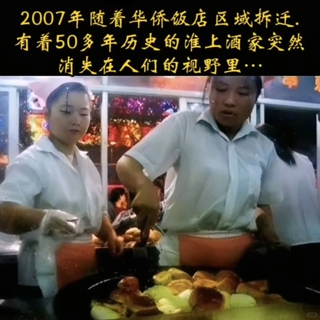 我相信淮上酒家应该是所有老合肥的意难平