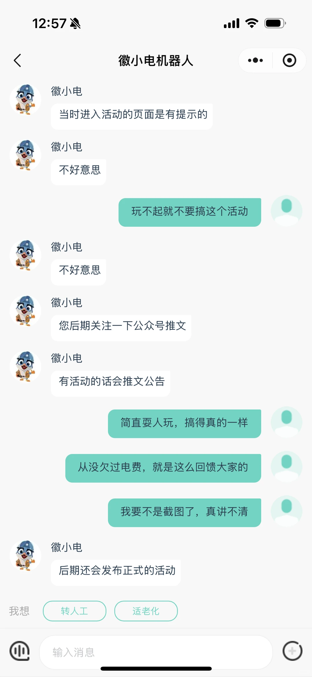 这节电活动太有意思了?