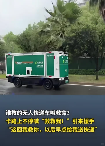 无人车喊“救命” ✓我们如何“自救”？