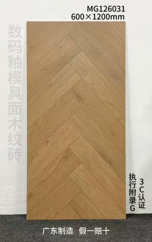 南昌远方建材网红瓷砖批发