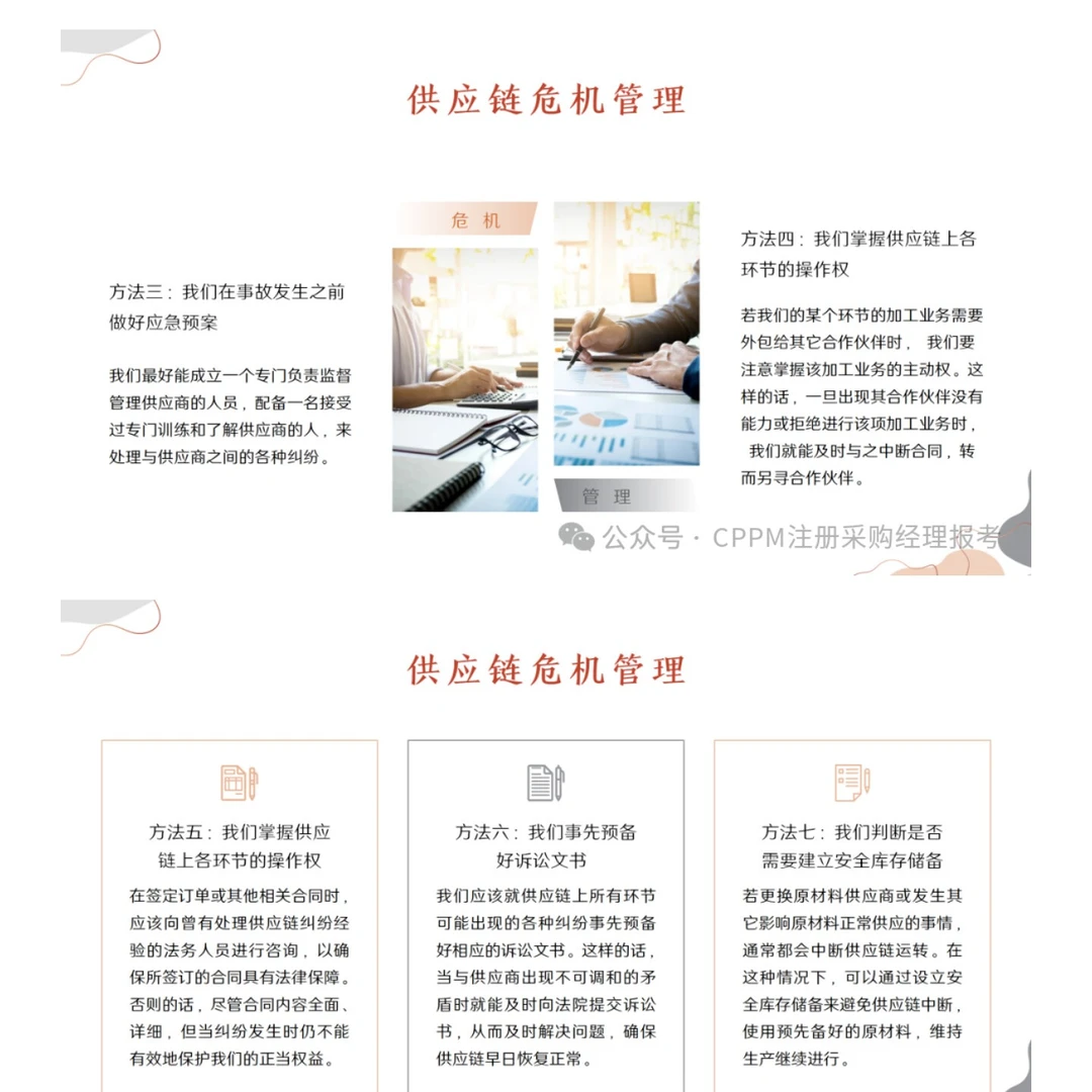 采购部年度工作情况及改进计划