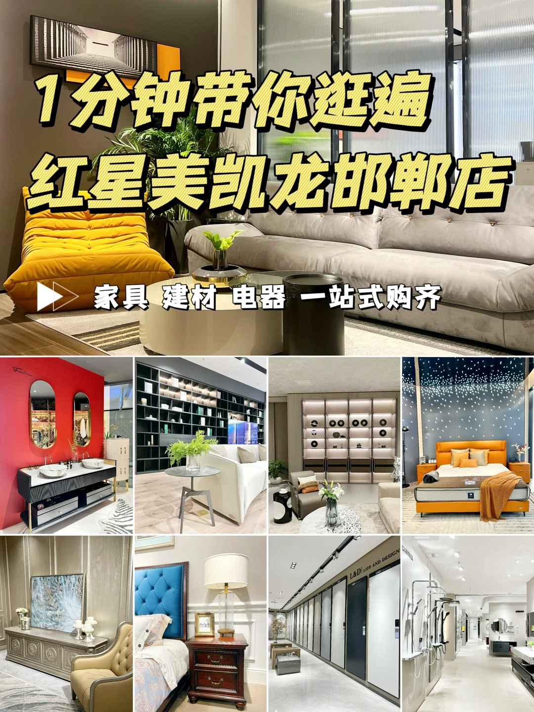 ⏱️省时省力的逛店攻略,仅此一份‼️
