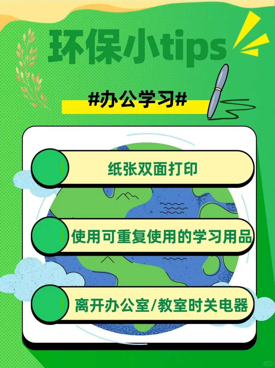 ?世界地球日，一起来保护