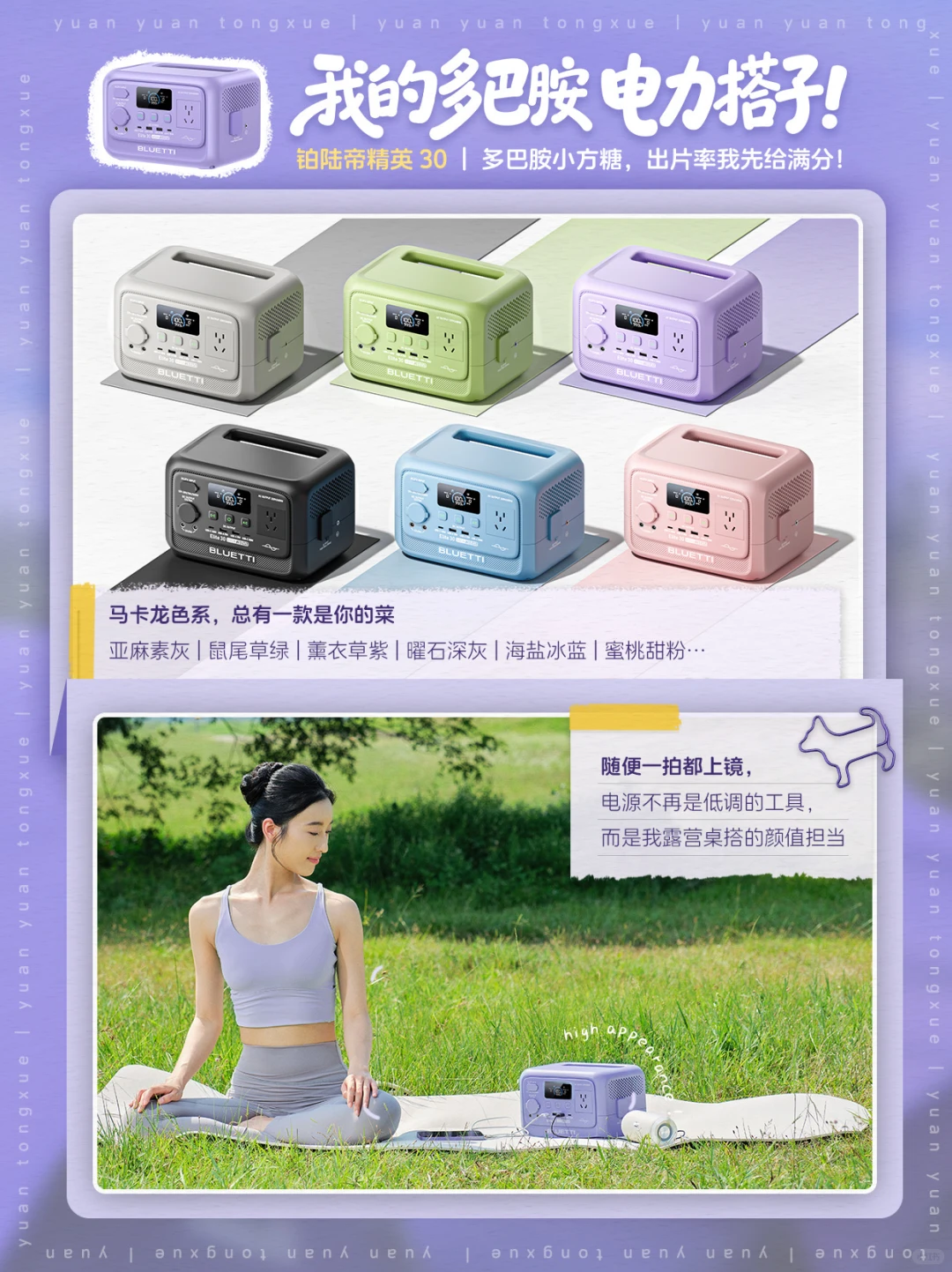 ⚡️救命!多巴胺风吹到户外电源界了?!