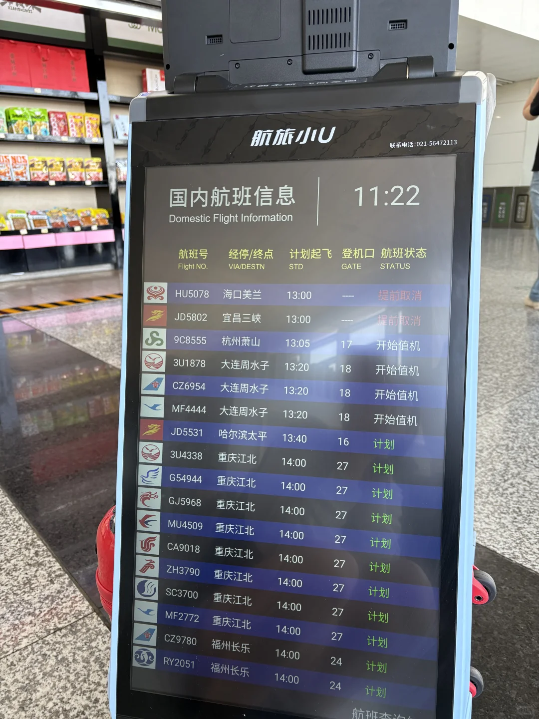 正定机场的手推车进化成这样了？？？