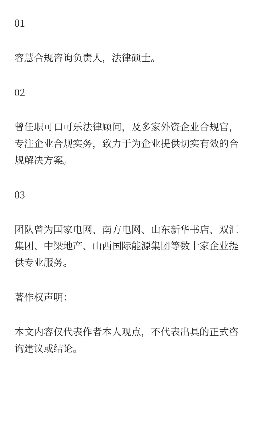 不知道你发现没有，其实合规的问题都很简