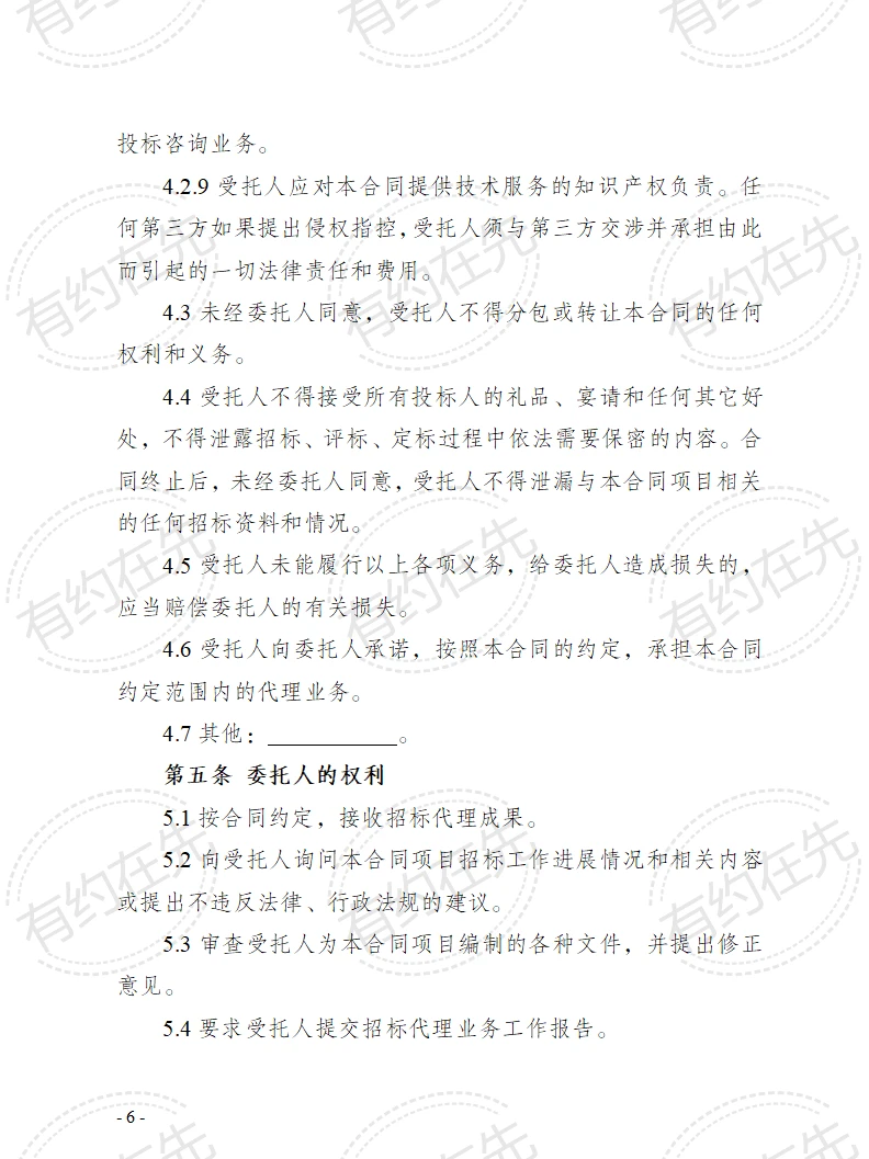 专业招标，公正透明，为项目选优助力！