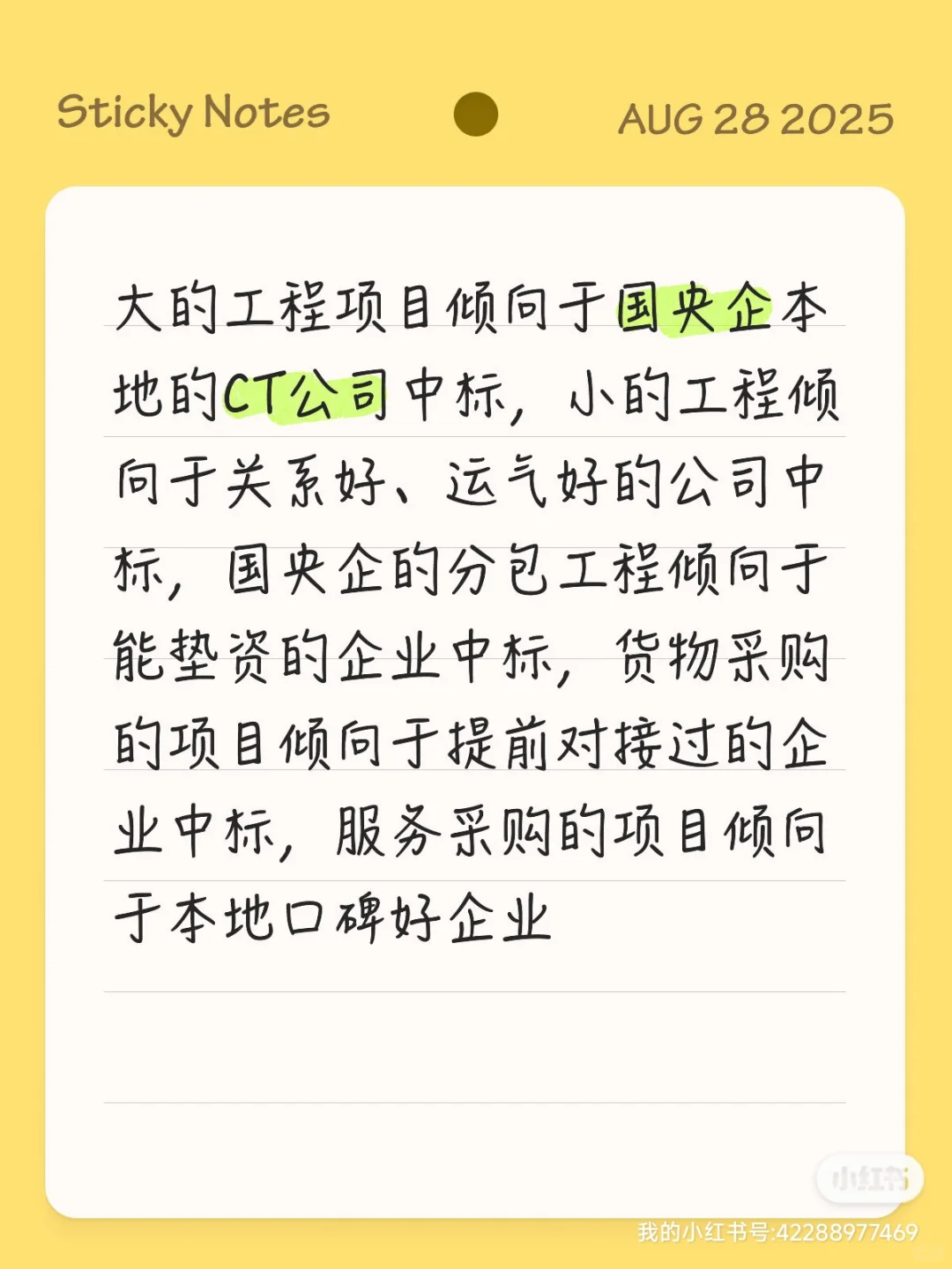 这种项目，更容易中标