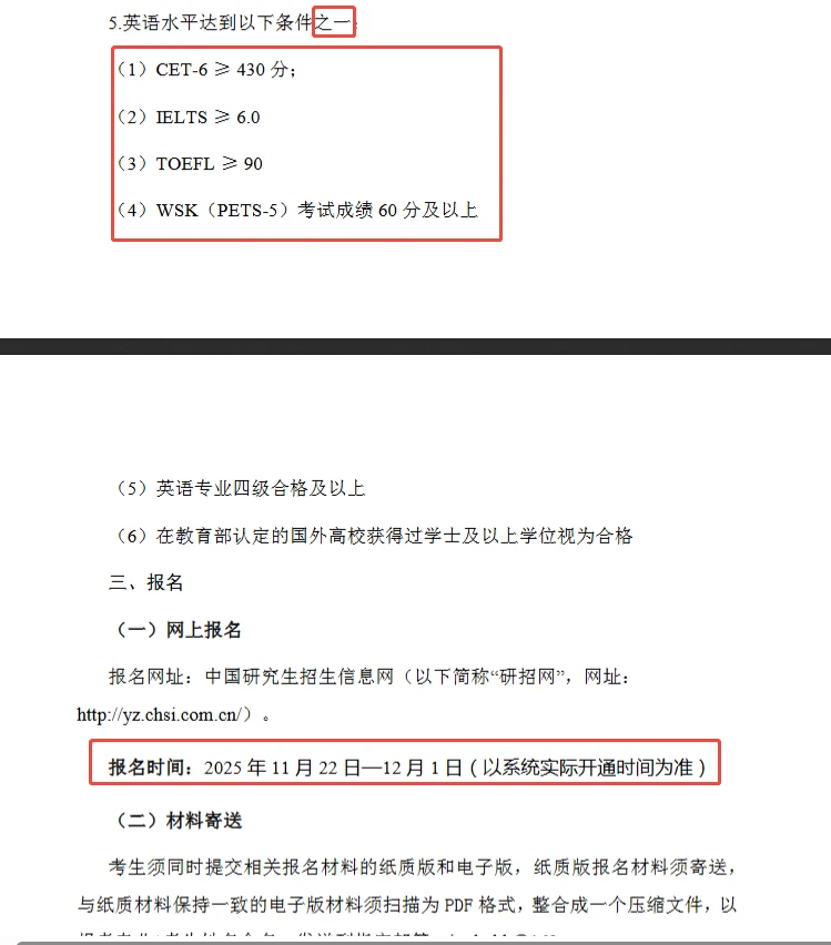 河南大学教育学部26年学术型博士招生简章！