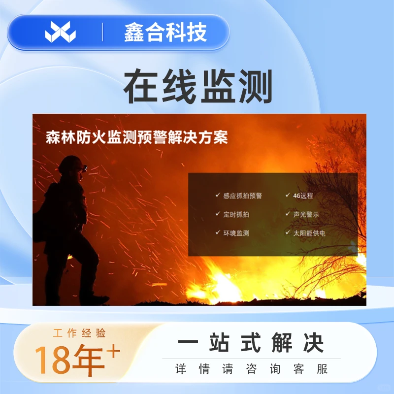 农业智能物联网-农业管理系统开发