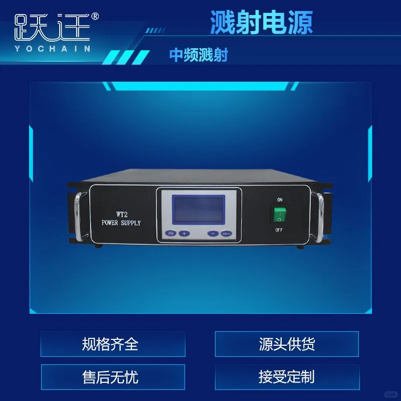 中频镀膜，溅射电源，镀膜电源真空镀膜溅射