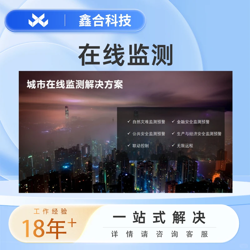 农业智能物联网-农业管理系统开发