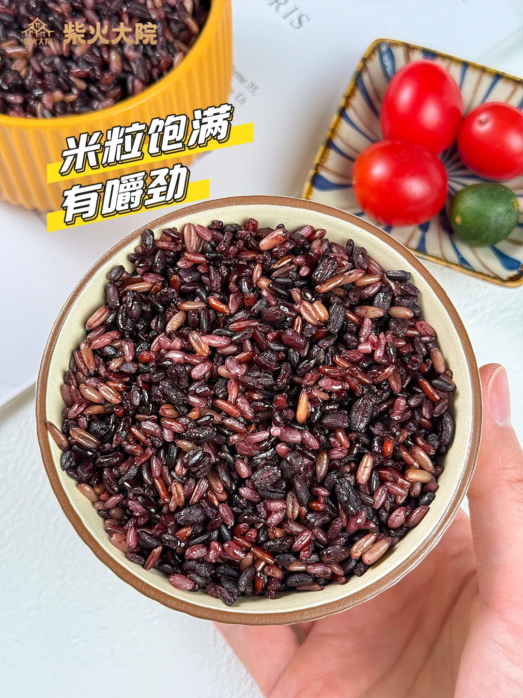 找到了好吃的糙米饭！！太香了