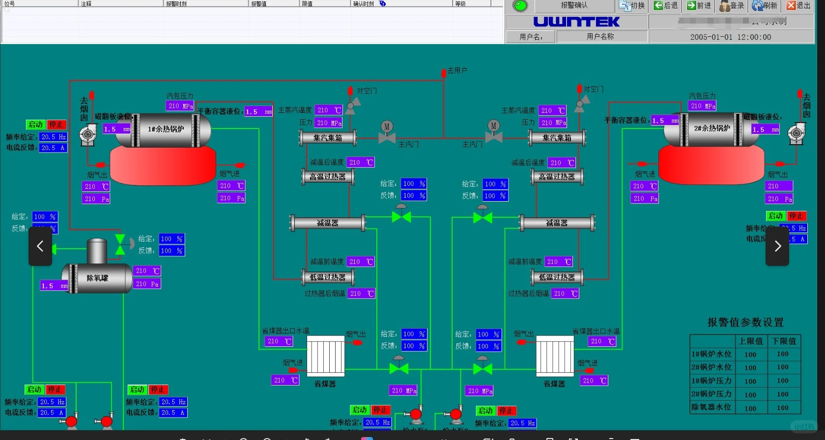 食品厂分布式热能系统:绿色节能新篇章